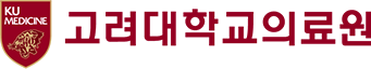 고려대학교의료원